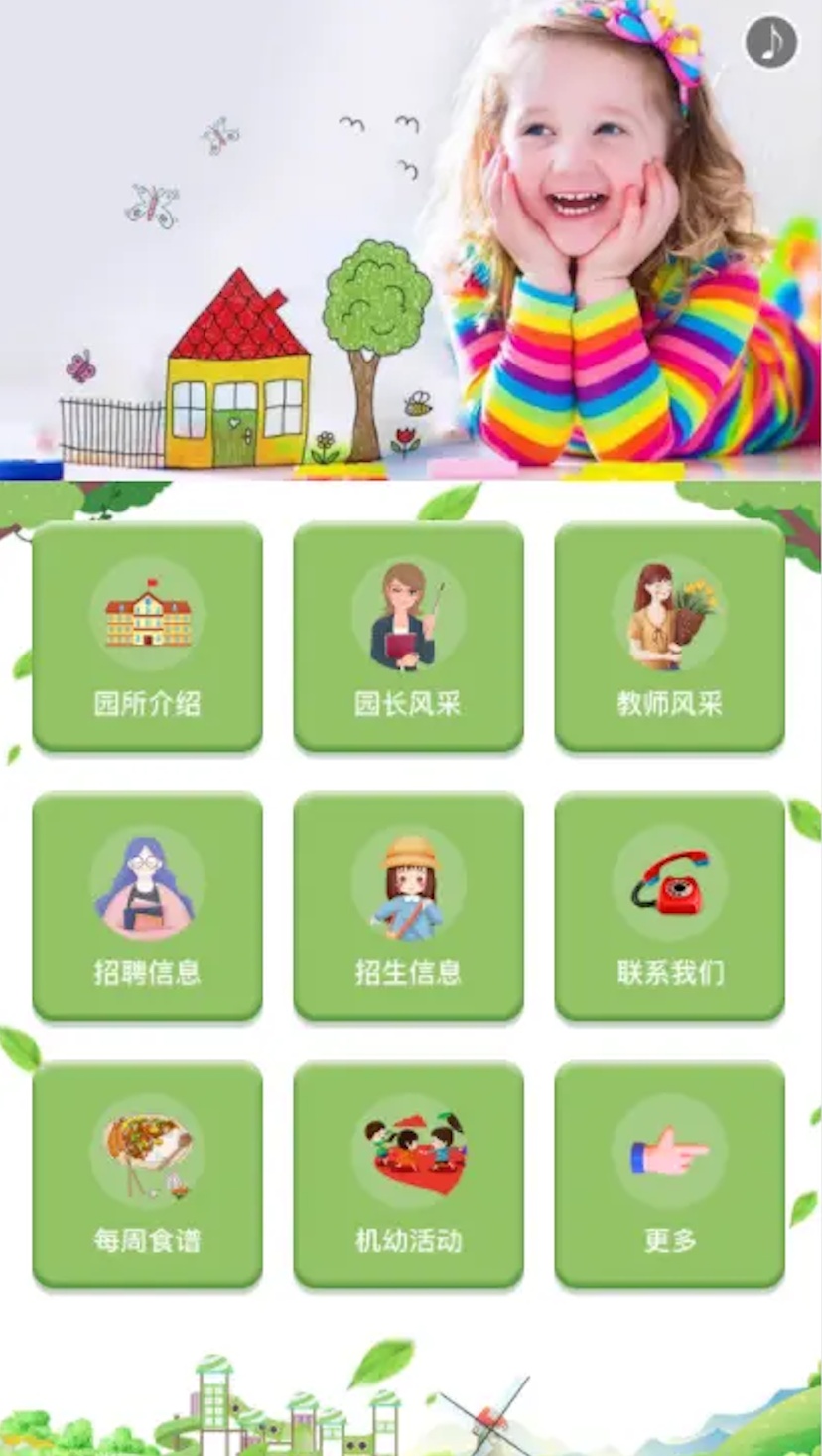 手機版幼兒園網(wǎng)站ThinkPHP源碼