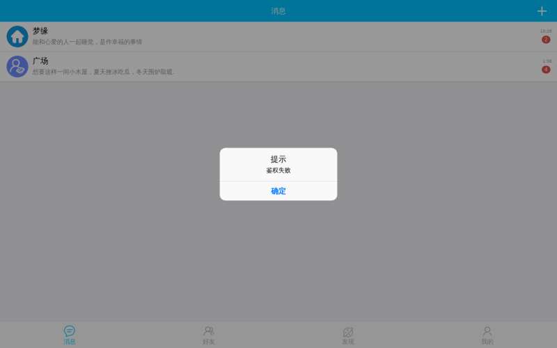 仿QQ轻应用聊天app手机模板