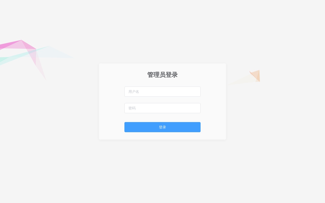 vue简约的后台登录页面模板