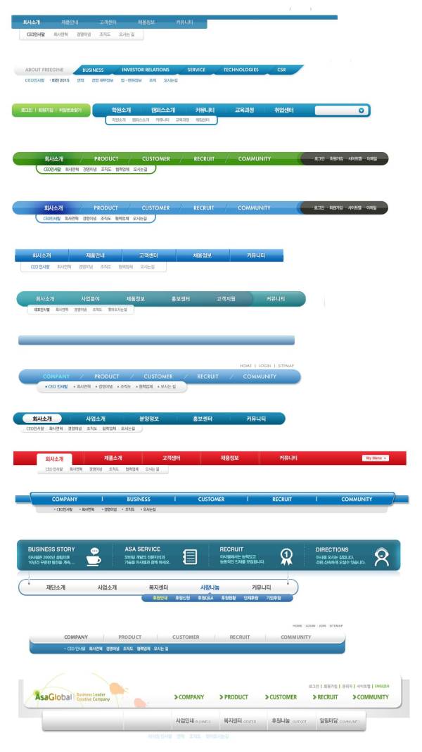 韩国网页风格的导航条psd素材下载