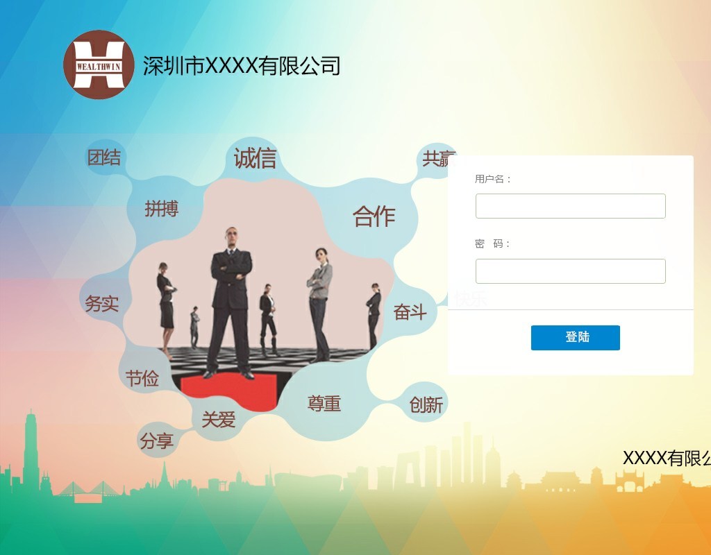 简单的教育网络学院登录界面模板下载