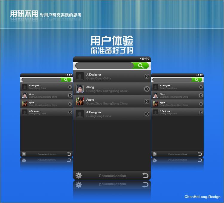 黑屏手機APP ui界面設計psd分層素材下載