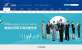 蓝色的企业代理财税公司网站html网页模板下载
