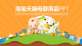 橙色的淘宝天猫母婴用品商城营销PPT动画模板