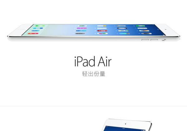 html5苹果官网ipad-air发布主页图片切换动画