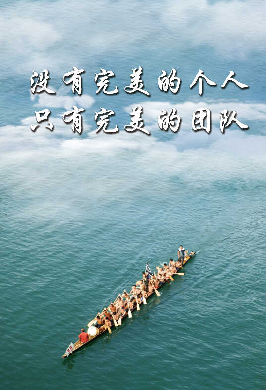 没有完美的个人只有完美的团队背景图片素材