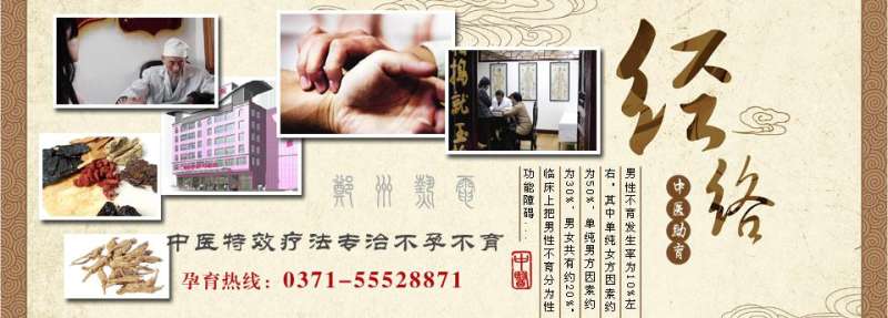 中国古典风格的中医疗效广告banner横版psd下载