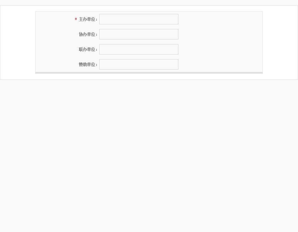 jquery表單text文本框回車添加文字標簽拖動可調順序