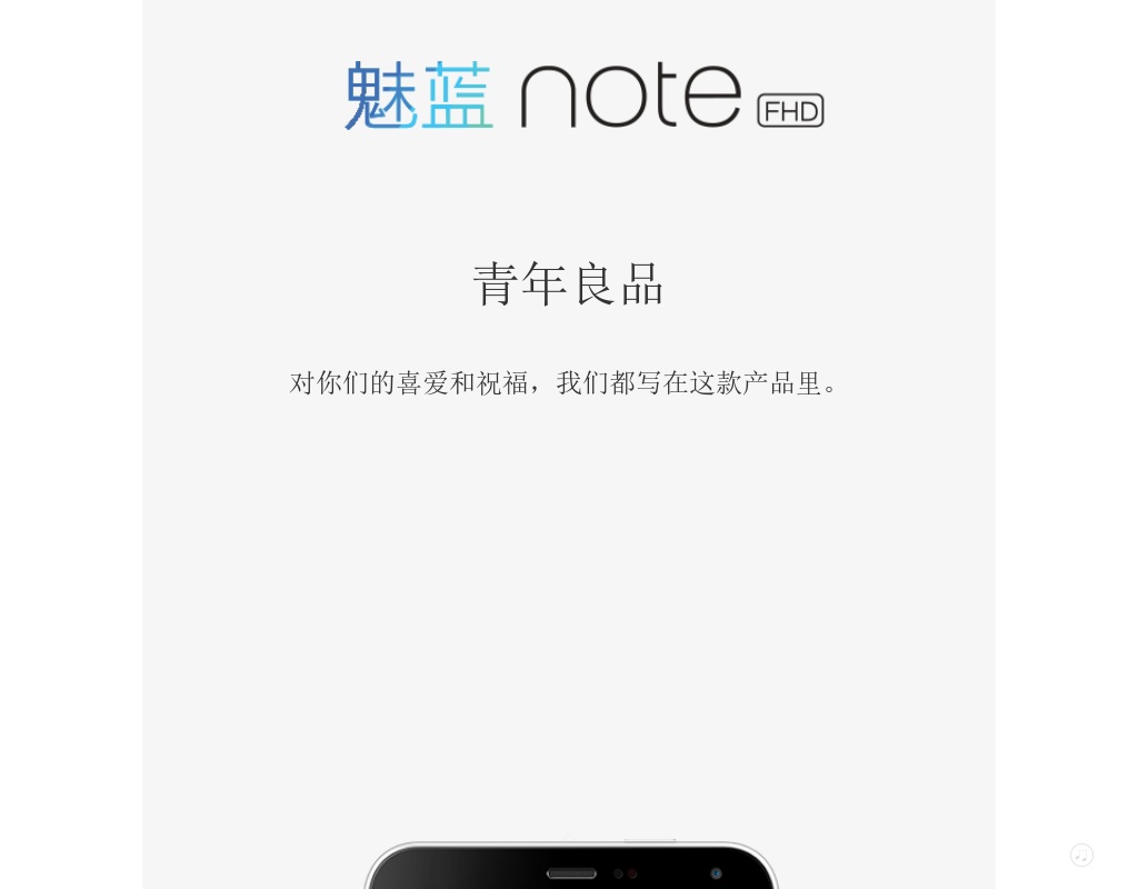 html5魅族手機微信專題頁模板源碼下載
