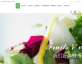 绿色清新的蔬菜水果生产类响应式网站模板