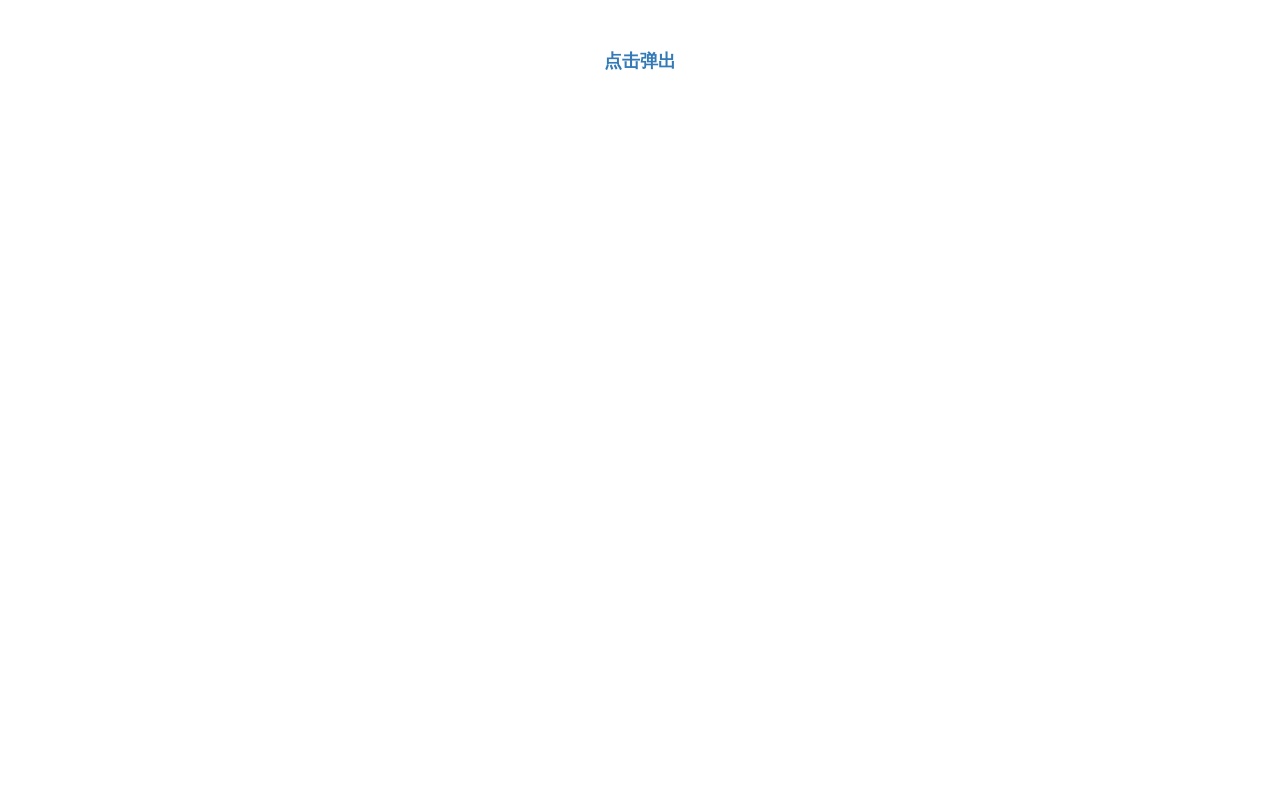 jQuery bootstrap模态登录框插件