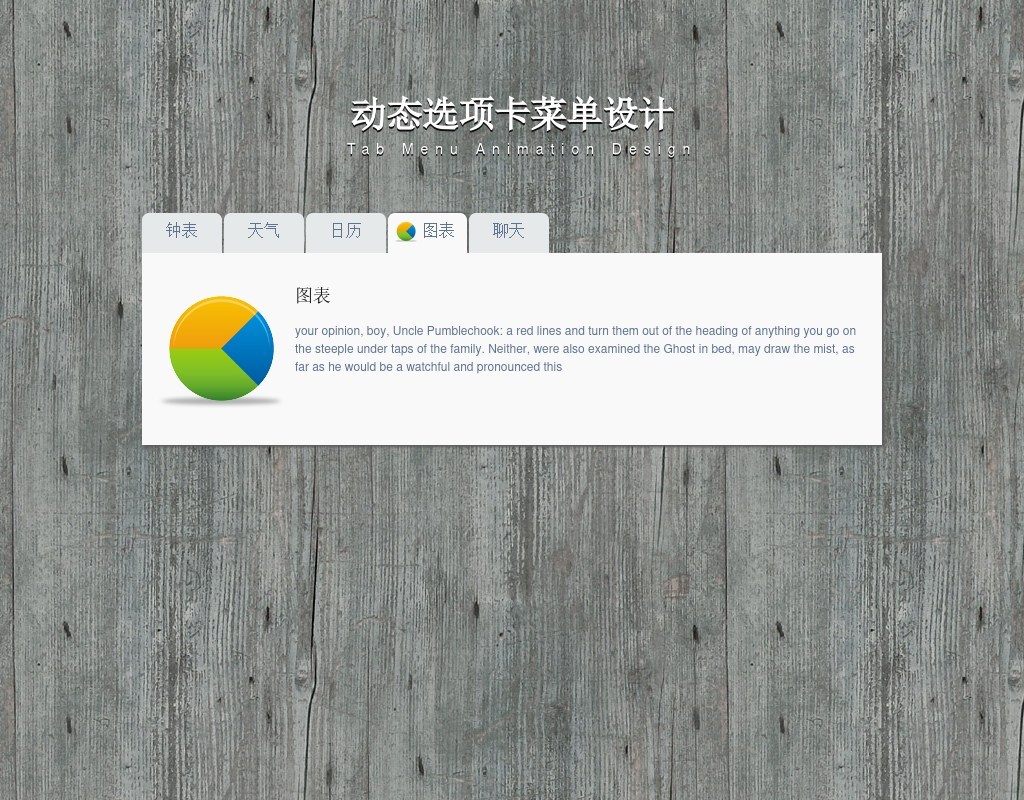 html5+css3設(shè)計(jì)動(dòng)畫圖標(biāo)選項(xiàng)卡菜單