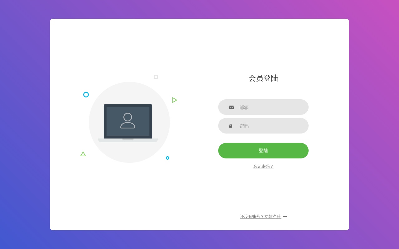 紫色響應(yīng)式登錄頁面模板