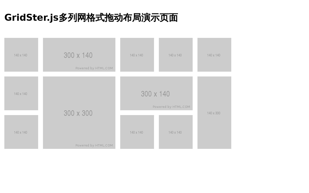 gridster可拖動(dòng)的網(wǎng)格布局插件