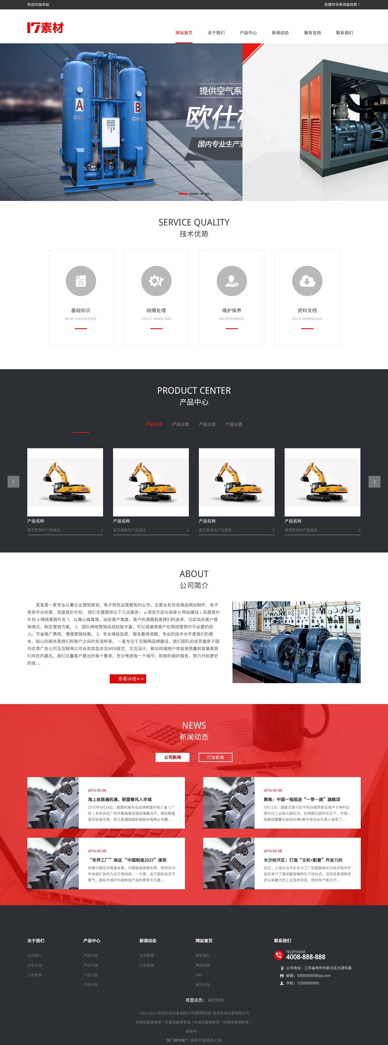 響應式工業設備企業網站bootstrap模板