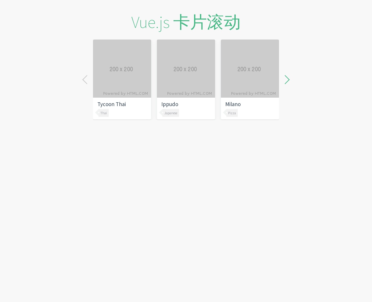 vue單排卡片滾動(dòng)切換代碼