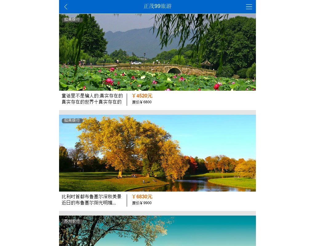 藍(lán)色wap旅游預(yù)訂網(wǎng)站手機(jī)模板源碼