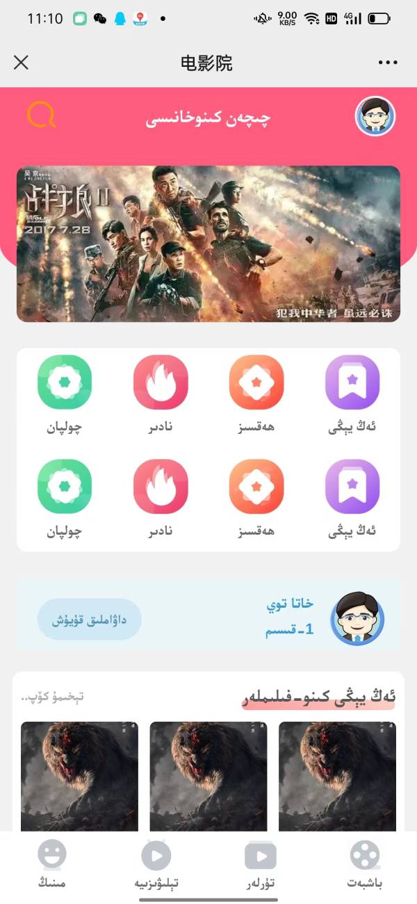 手机移动端模板