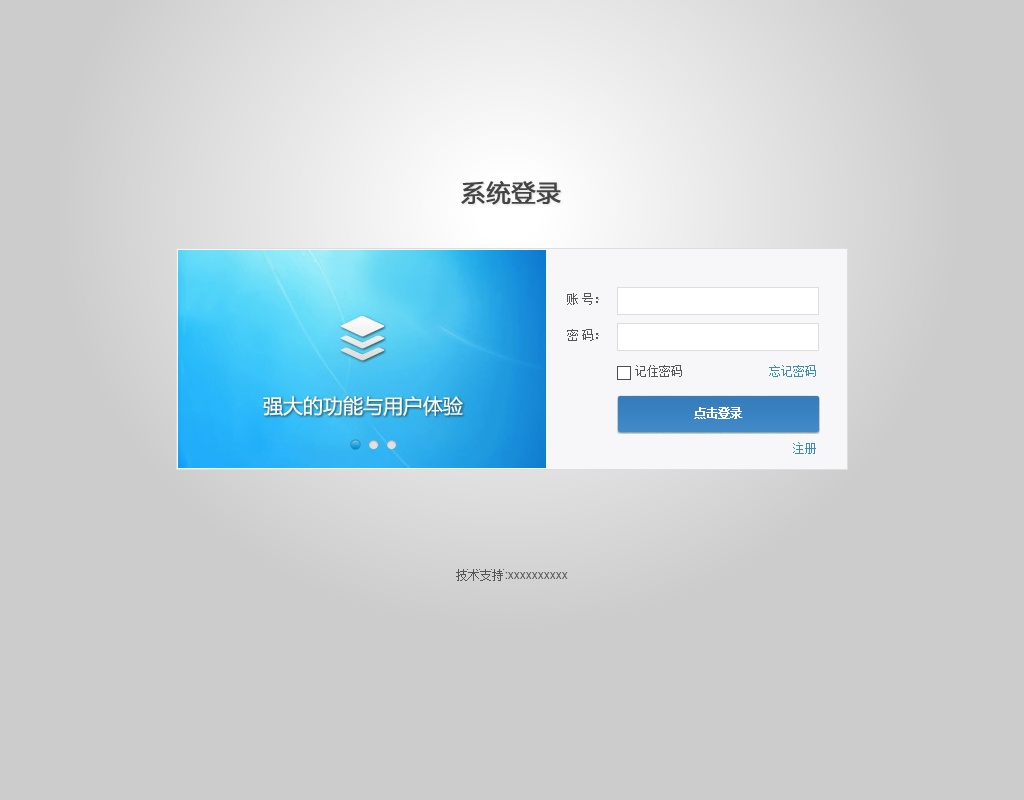 商务风格带图片轮播后台登录页面模板
