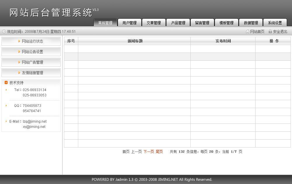 黑色風(fēng)格后臺管理模板_cms后臺管理模板psd下載