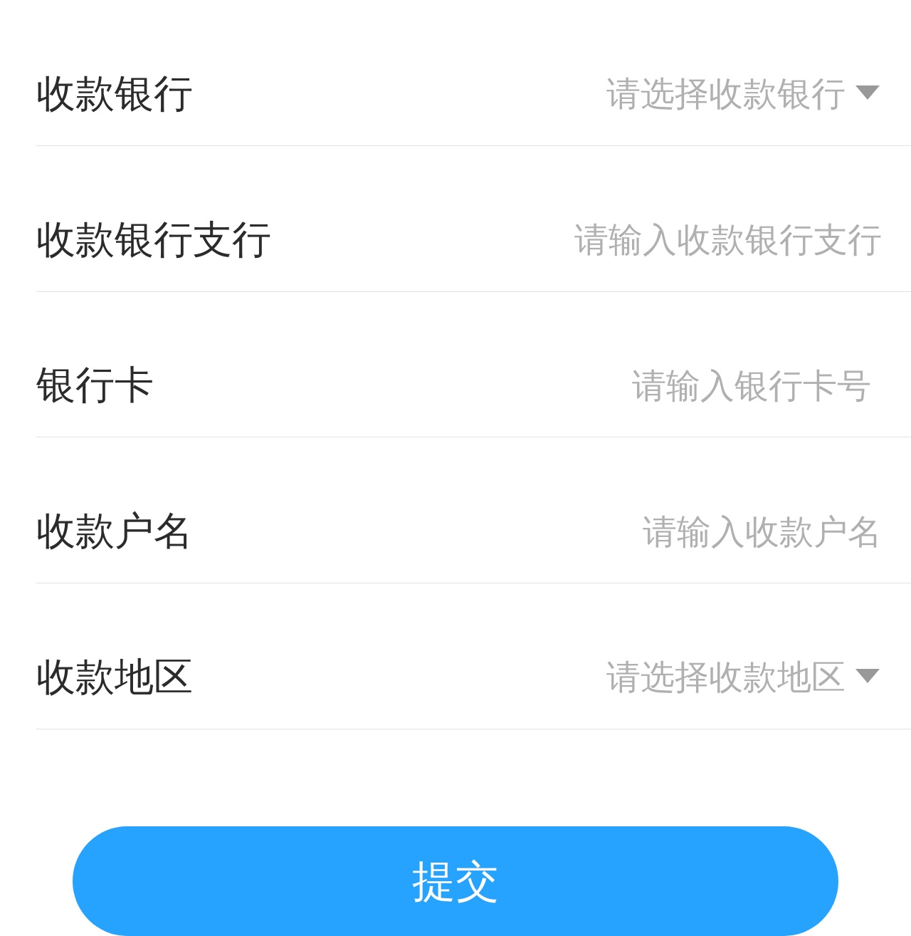 vue手機添加銀行卡表單頁面