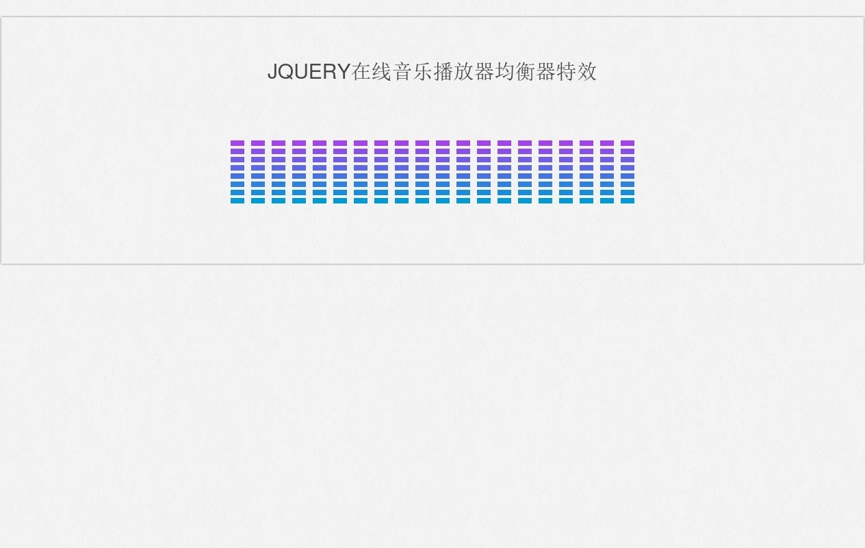 html5網(wǎng)頁音樂播放器均衡器動(dòng)畫特效