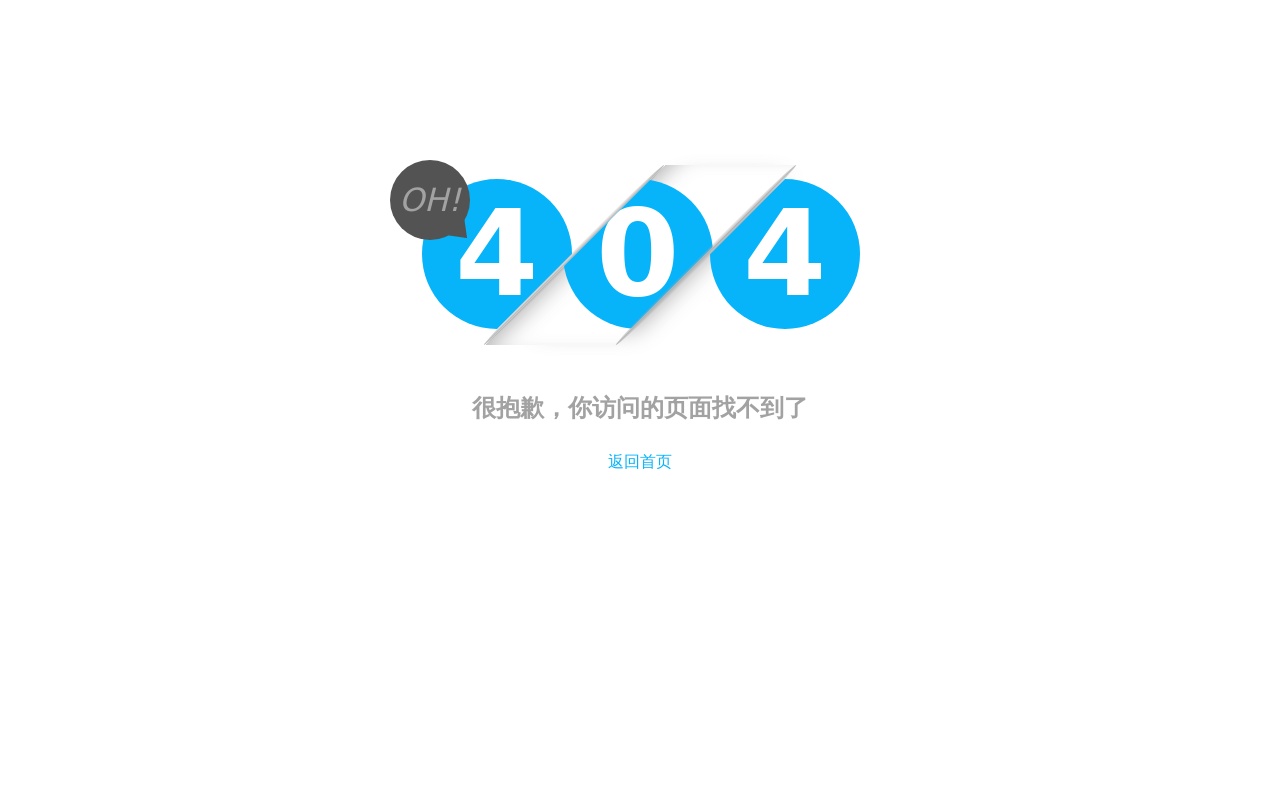 404數字動畫錯誤頁面