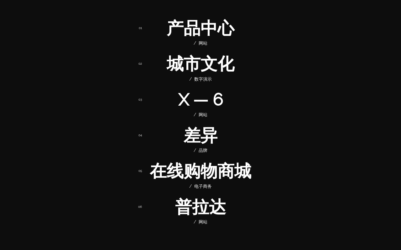全屏导航背景引导页动画特效