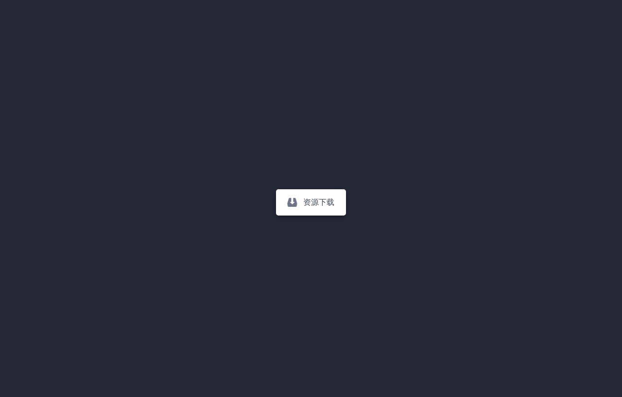 css3 svg下載按鈕交互動畫