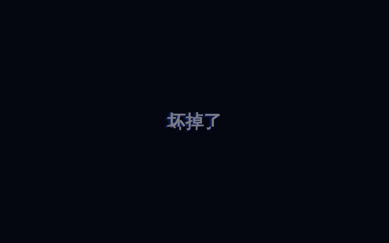 css3故障文字動(dòng)畫(huà)