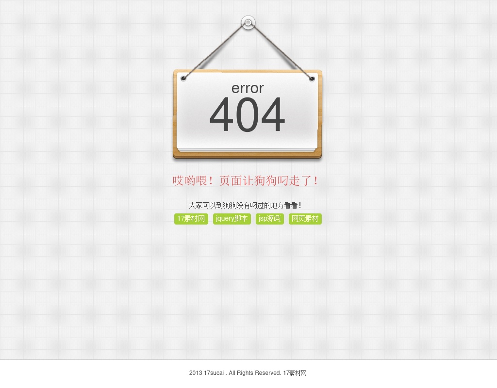 css3懸掛404動(dòng)態(tài)錯(cuò)誤頁面模板下載