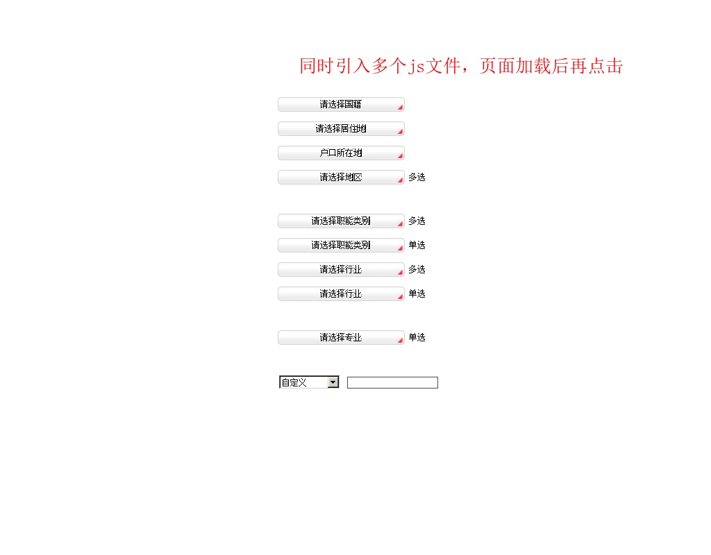 jQuery仿招聘網(wǎng)站選擇地區(qū)城市_選擇行業(yè)_選擇職位代碼