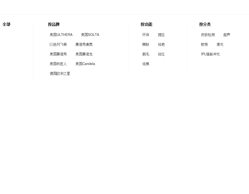 jQuery商城網站商品分類多項篩選菜單代碼