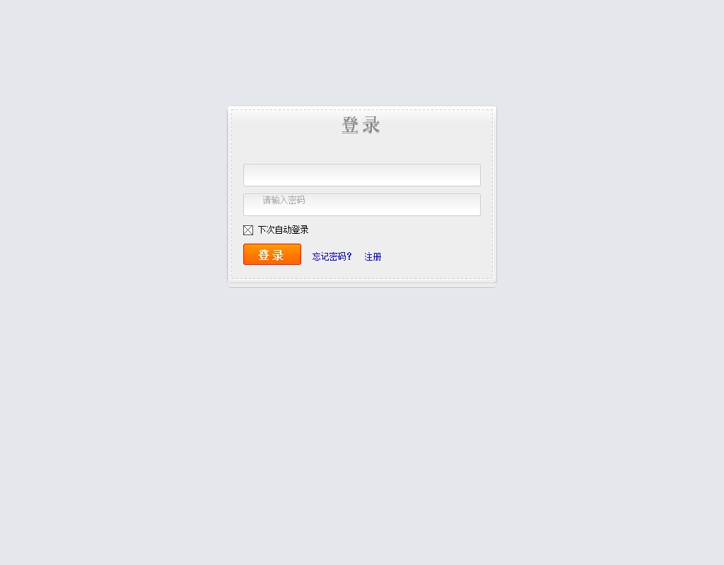 簡(jiǎn)潔的css3登錄界面設(shè)計(jì)模板html源碼下載