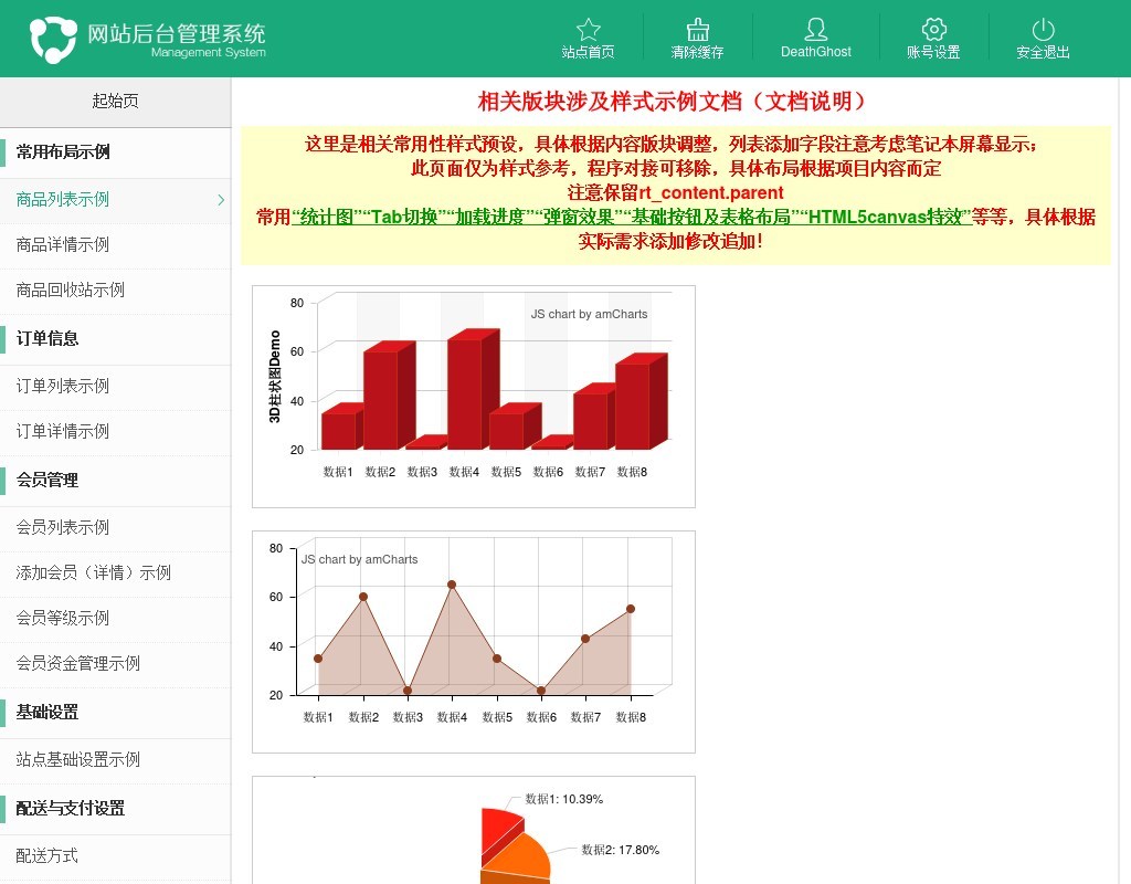 綠色清爽的HTML5通用后臺(tái)管理系統(tǒng)模板
