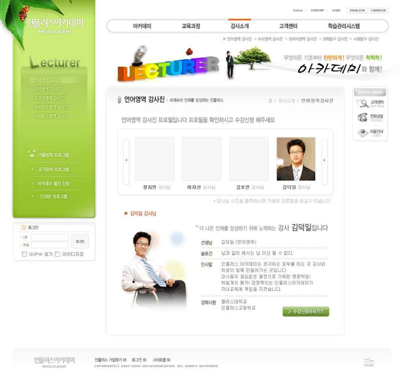 韩国网页模板白色主题婴幼儿学校教育网站设计全站psd下载