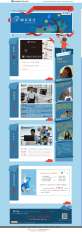 蓝色的网页平面ui学院专题页面模板psd素材下载