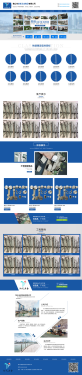通用型的五金制品行业网站模板