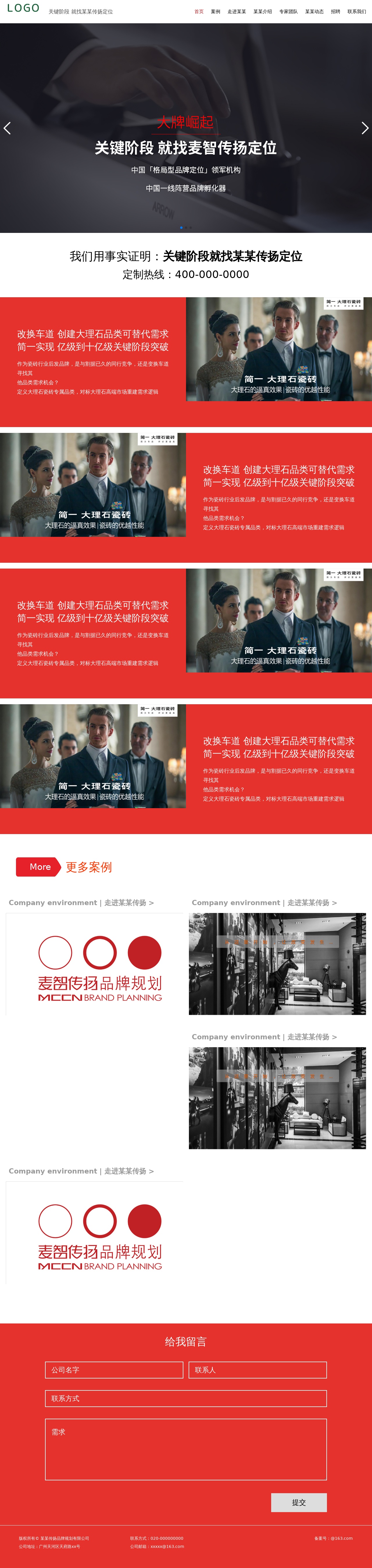 廣告傳媒公司網站html模板