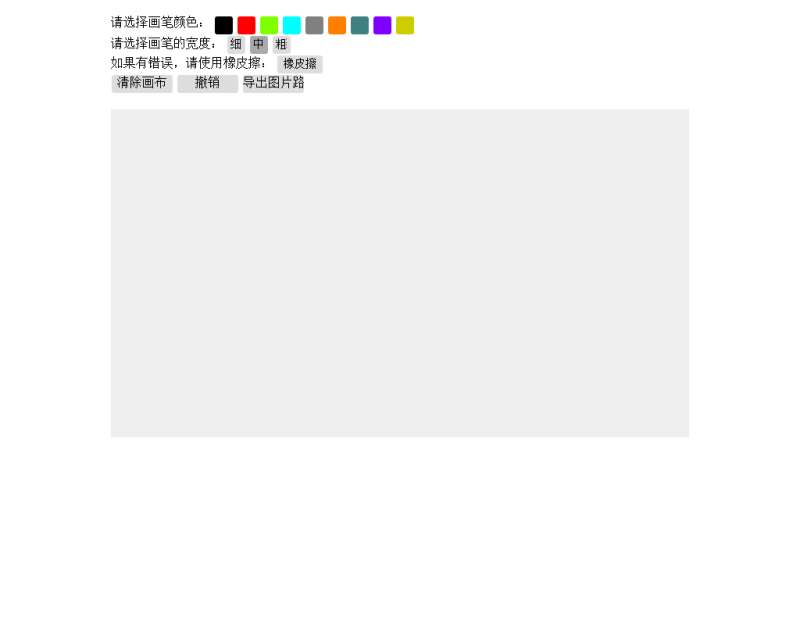 html5 canvas仿ps在线画图板简单绘画图片效果代码