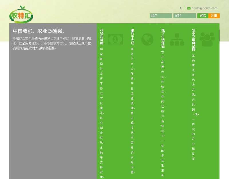 绿色的html5响应式布局动画农业网站模板下载