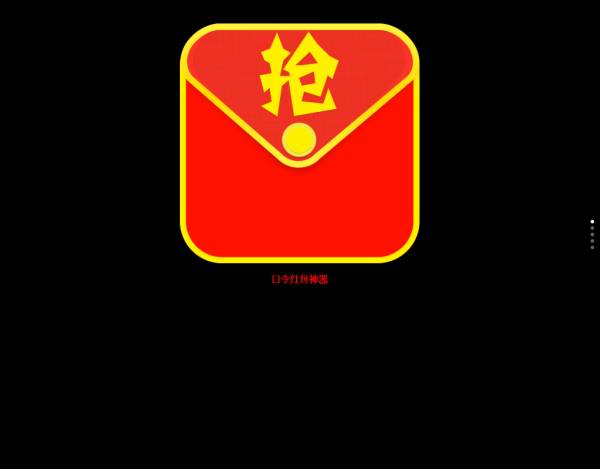 H5全屏切换，宣传页，适配各类手机端