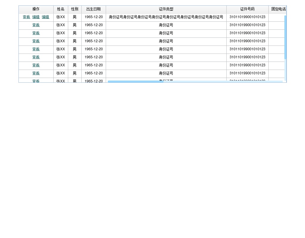 jQuery easyui制作頭部固定表格樣式代碼