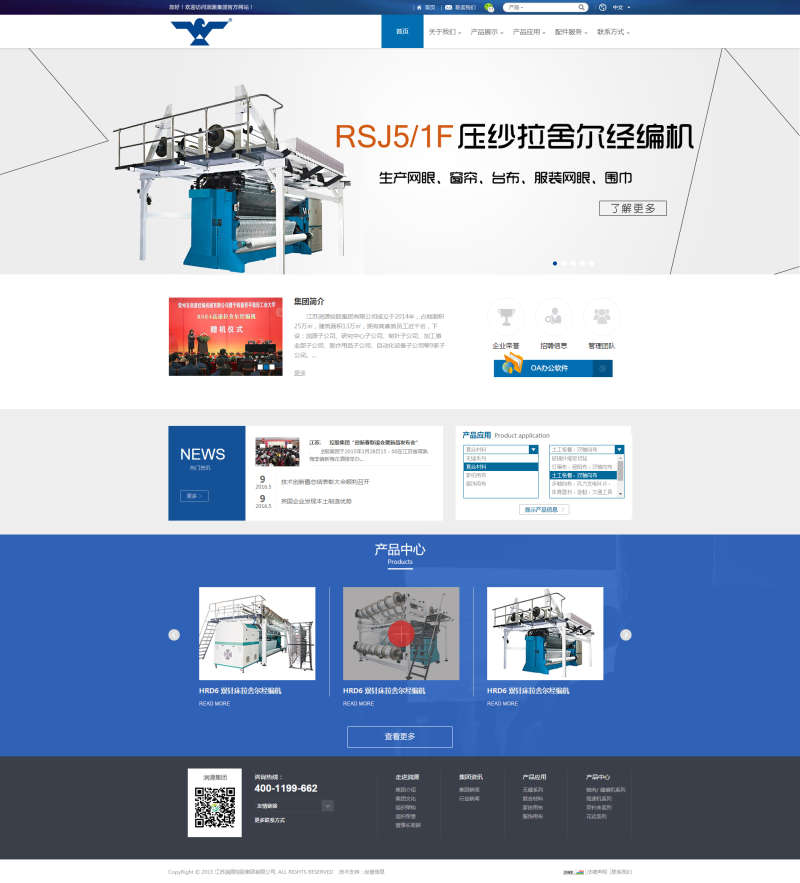 蓝色大气的机械设备企业网站首页设计模板