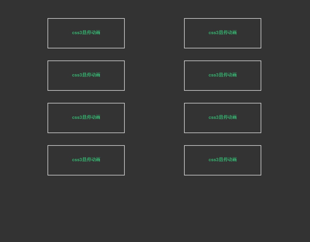 css3按鈕動畫制作鼠標懸停按鈕線條動畫效果代碼