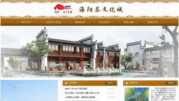 中国风的茶文化城企业模板HTML整站