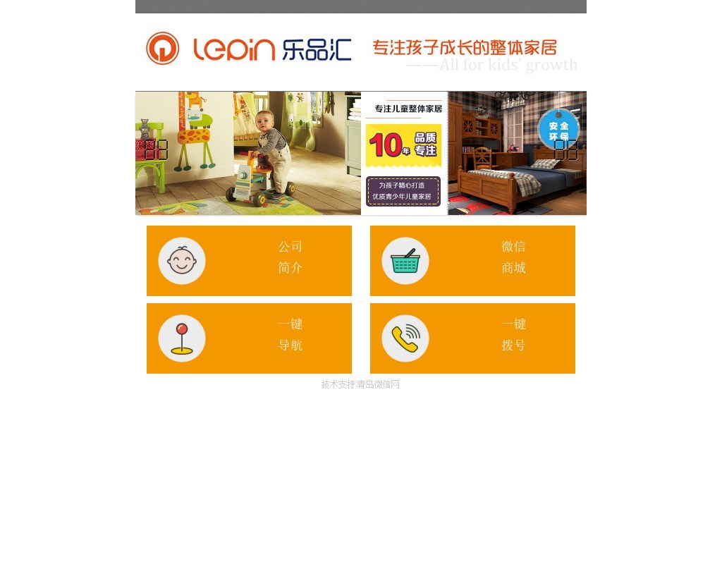 乐品汇砍价活动wap页面模板
