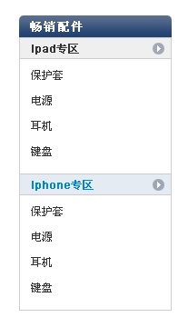 Apple Store在線商店網(wǎng)站深藍(lán)色的電子產(chǎn)品分類列表設(shè)計