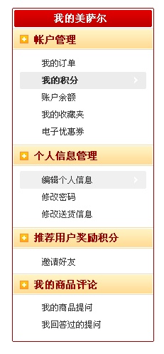 麥路客購物商城網(wǎng)站紅色的個(gè)人中心分類列表設(shè)計(jì)