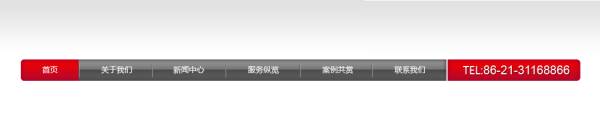 上海航空国际商务会展网站导航条背景图片素材黑色导航图片素材